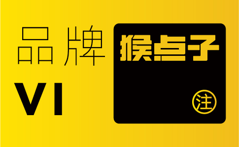 如何选择适合的广州VI设计公司为企业提供服务